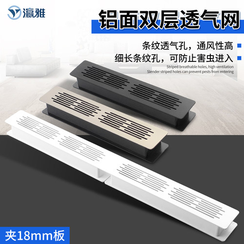 柜门透气网格栅铝面双层透气网