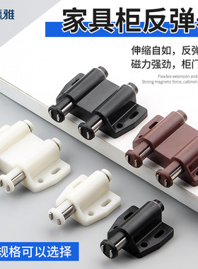 圆柱反弹器隐形门磁吸