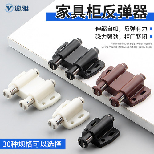 圆柱反弹器隐形门磁吸