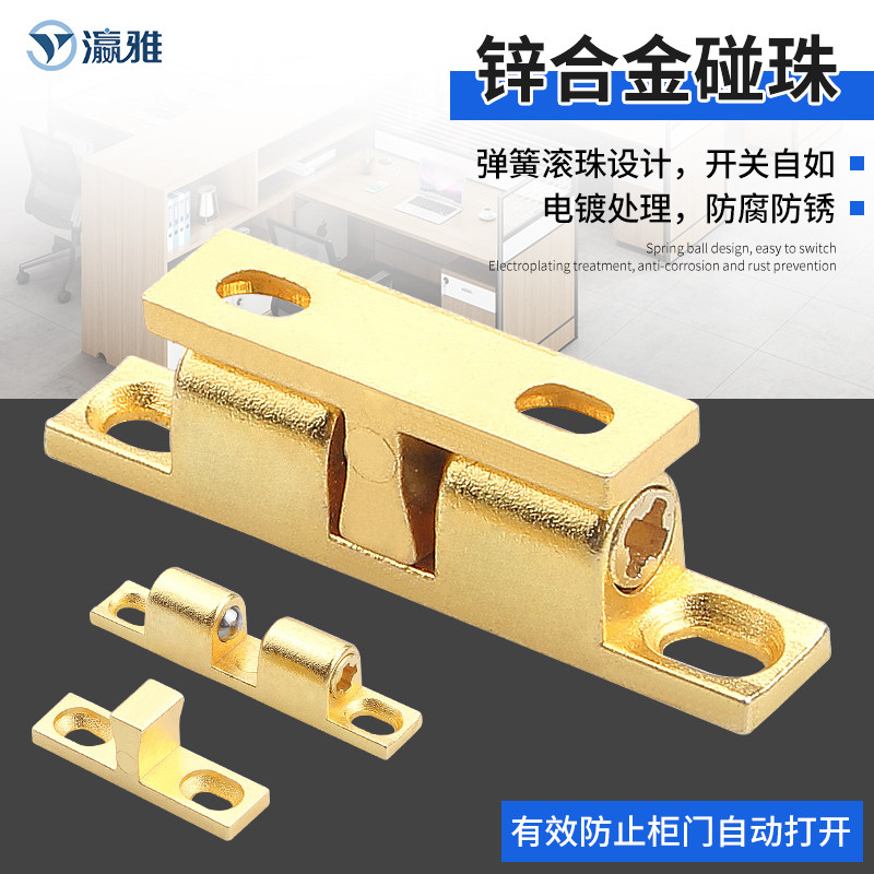 瀛雅小号铜碰珠橱柜门卡扣式门吸铜卡珠大衣柜门碰珠门吸柜碰磁碰