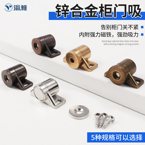 锌合金圆形柜吸强力磁铁
