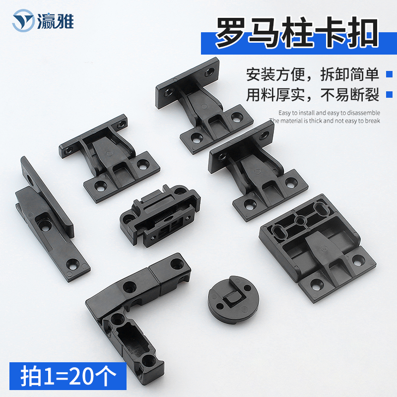 罗马柱卡扣连接件护墙板