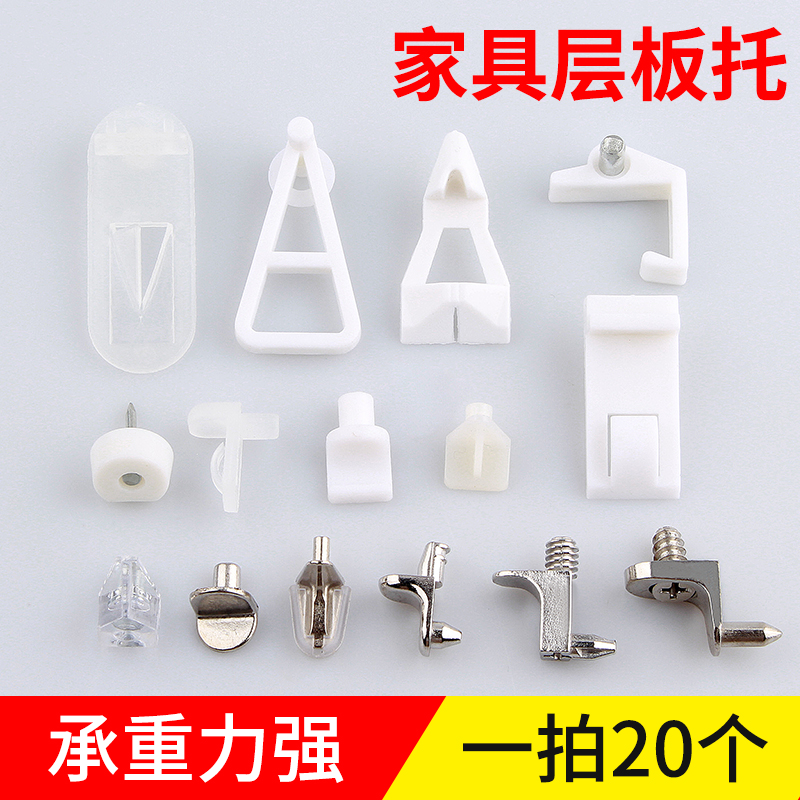 层板托支架家具层板托活动层板托衣柜层板托固定支撑隔层板托钉