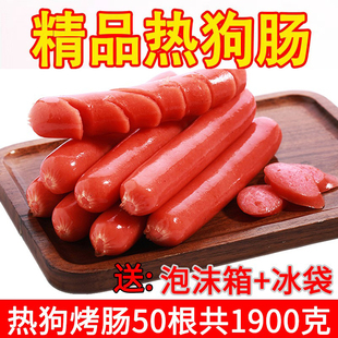 烤肠纯肉台湾风味火腿肠手抓饼火山石热狗肠香肠整箱烧烤摆摊商用