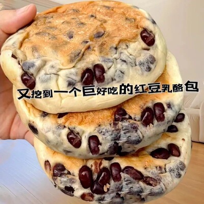红豆乳酪包奶酪面包整箱营养早餐