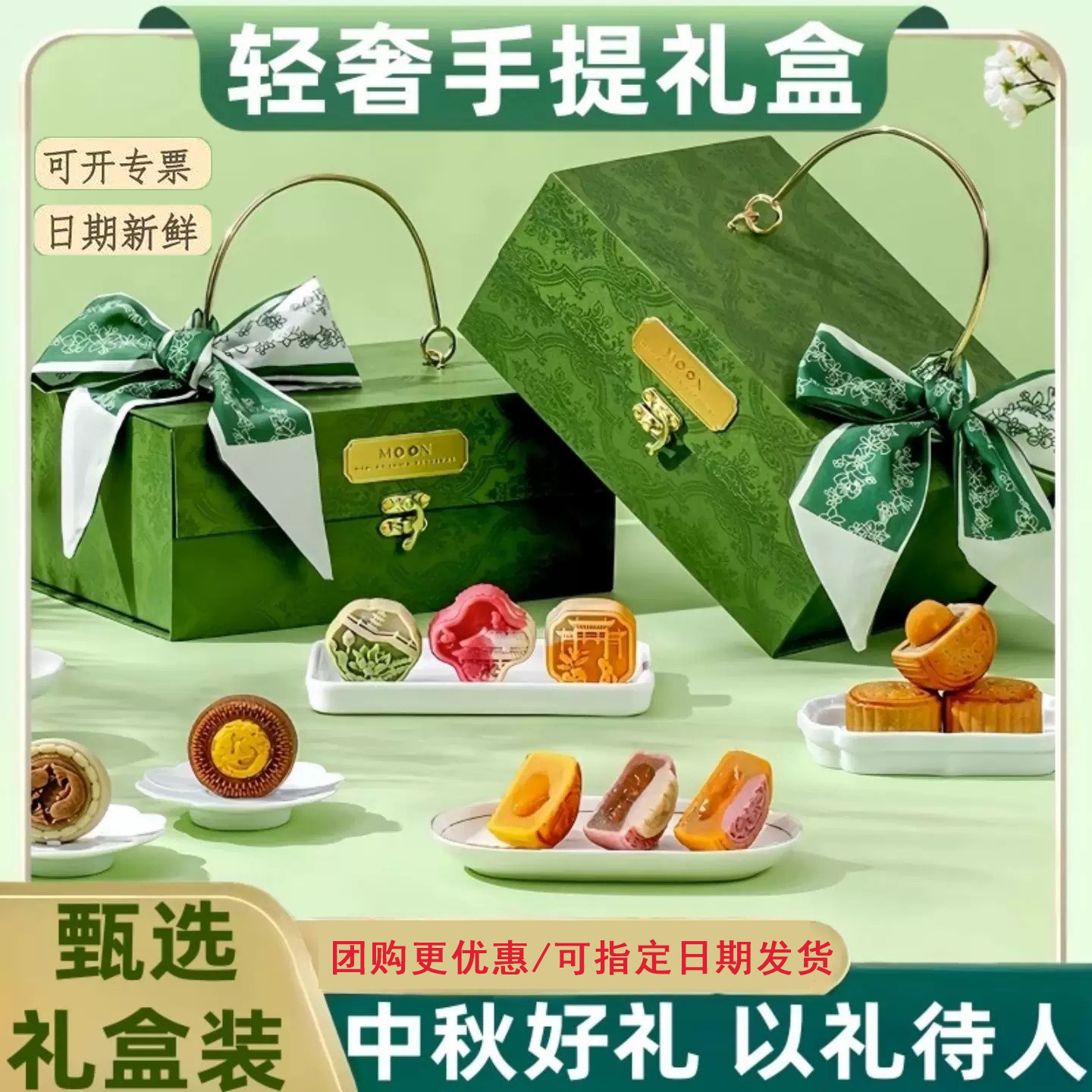 2026新款月饼礼盒装中秋节送礼品