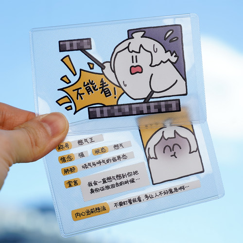 沃玛养鸡场身份证套证件套pvc创意搞笑保护信息漫画可爱warma