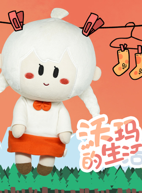 现货沃玛养鸡场warma的生活毛绒坐偶玩偶摆件棉花娃娃公仔礼盒可