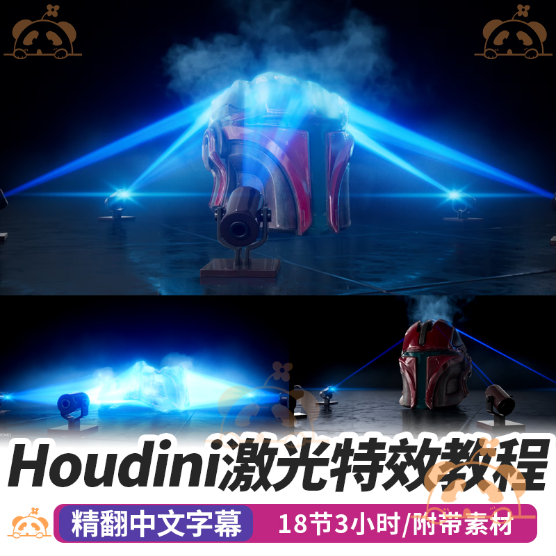 Houdini课程激光特效体积射线火焰特效程序化生长VFX教程nuke合成