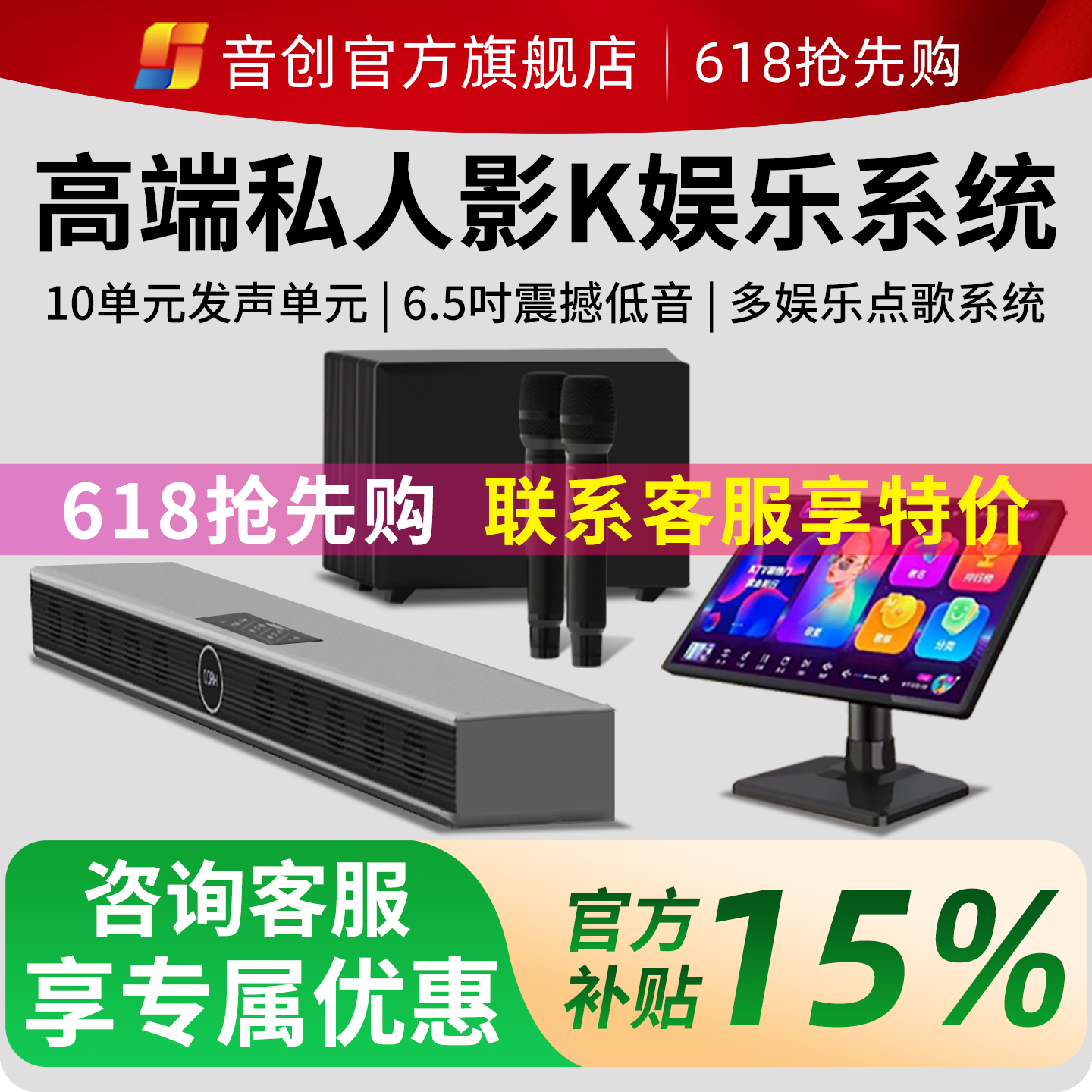 音创联名款家庭K歌回音壁电视音响KTV音响套装全套点歌一体机家用