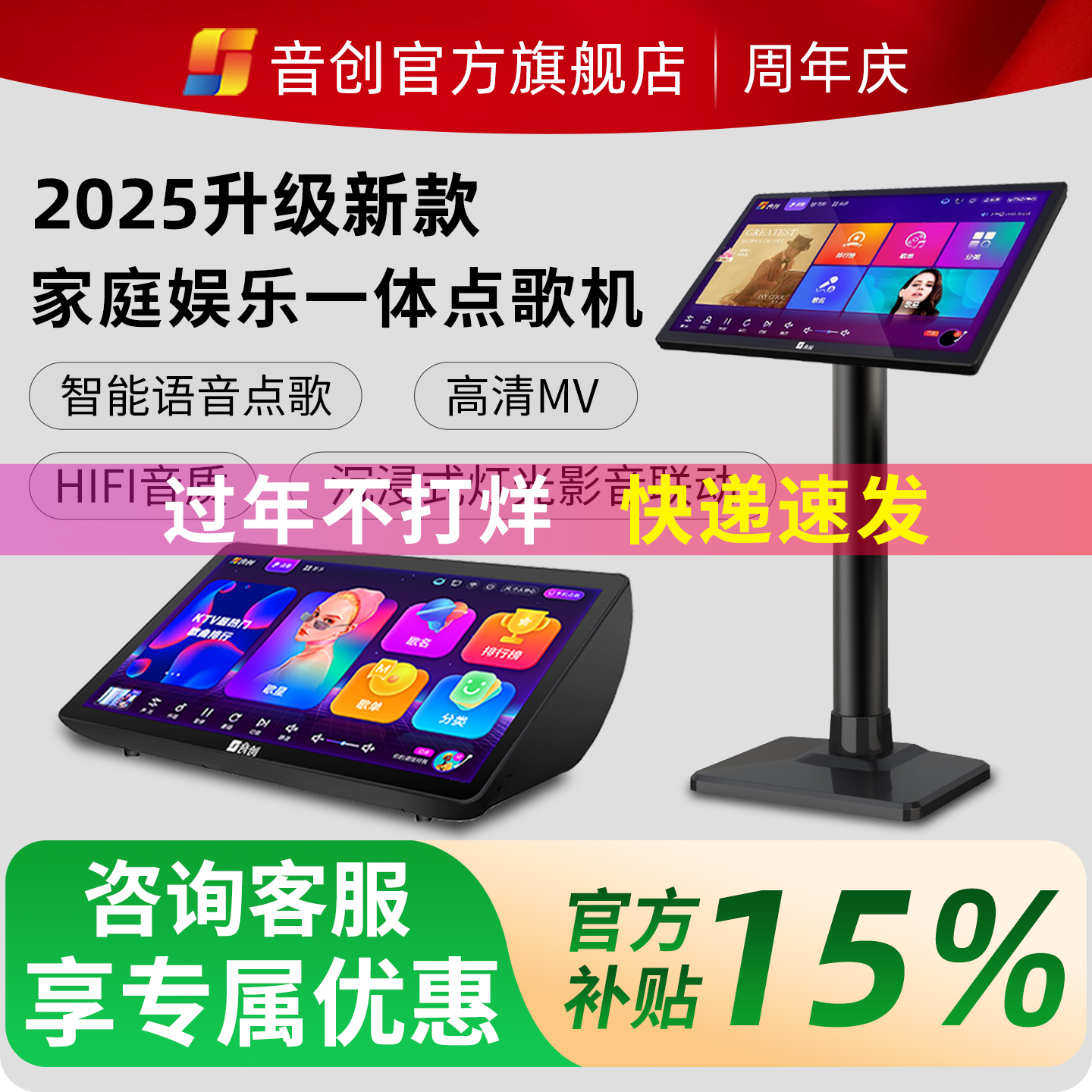 音创2025新款台式点歌机家庭唱歌机触摸屏ktv卡拉OK专用K歌一体机