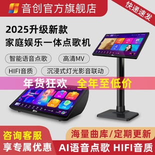 音创2025新款台式点歌机家庭卡拉OK唱歌机触摸屏ktv专用K歌一体机