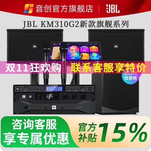 音创JBLRM9KM310官方旗舰正品