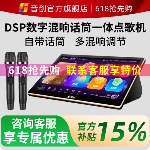 音创电容触摸屏DSP数字混响话筒