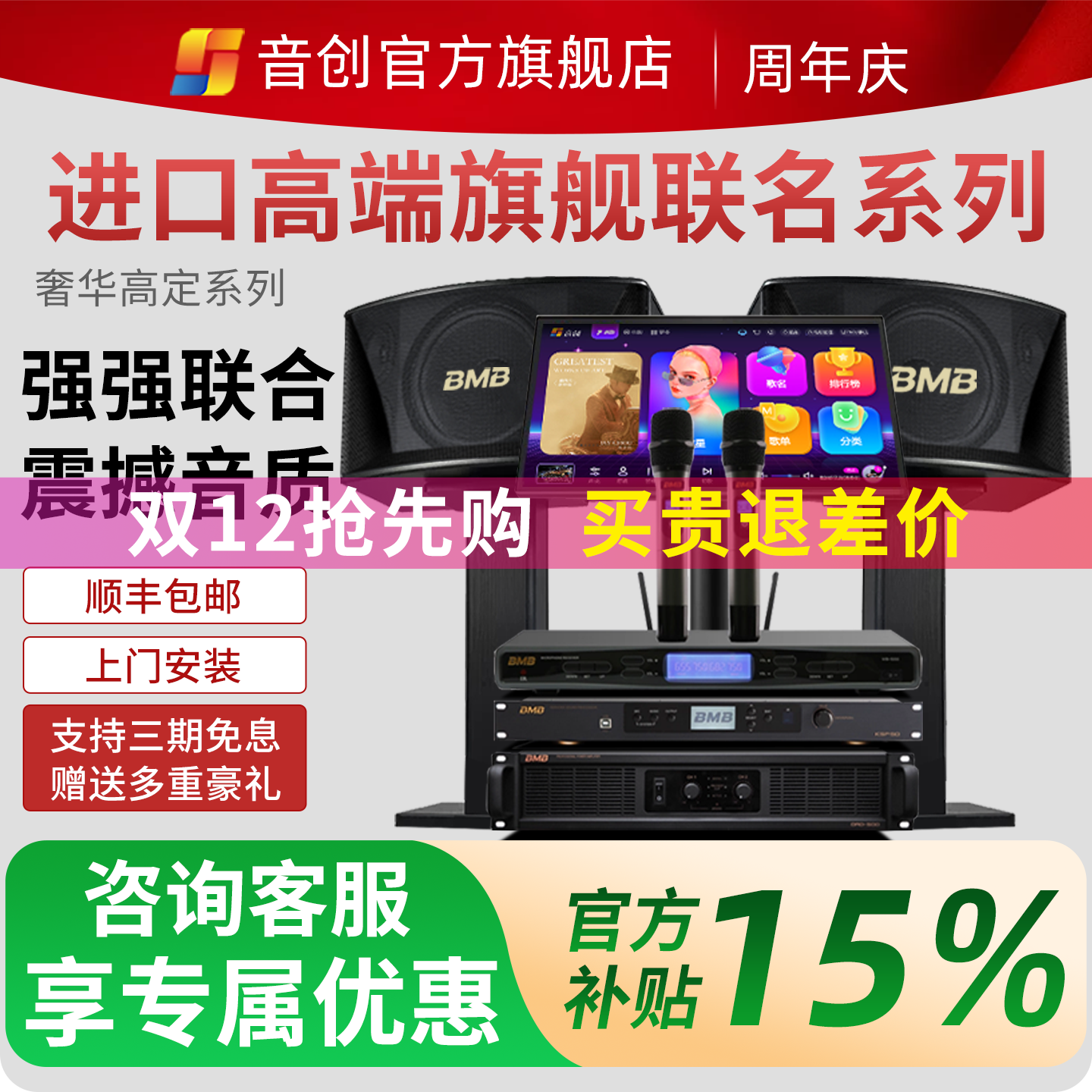 音创家庭ktv音响套装音箱专业卡拉ok点歌机唱歌机家用K歌影院全套