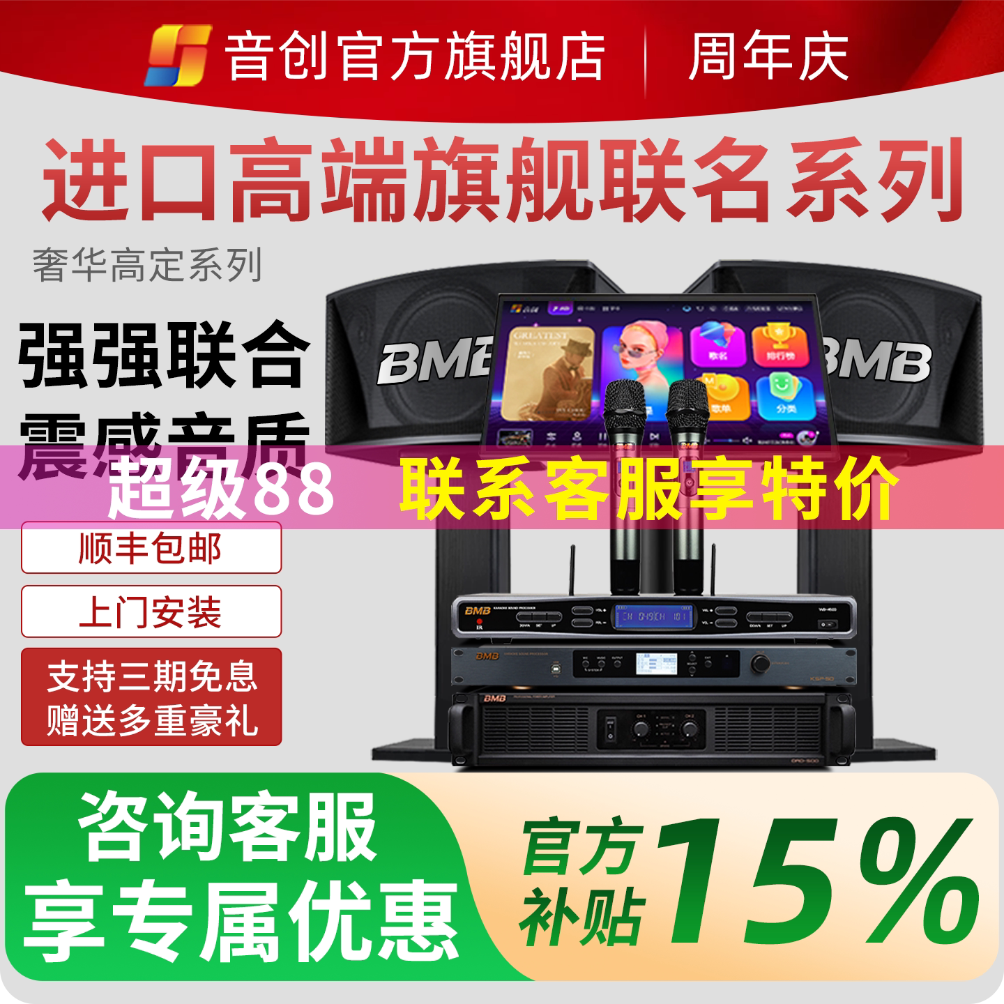 音创家庭ktv音响套装音箱专业卡拉ok点歌机唱歌机家用K歌影院全套