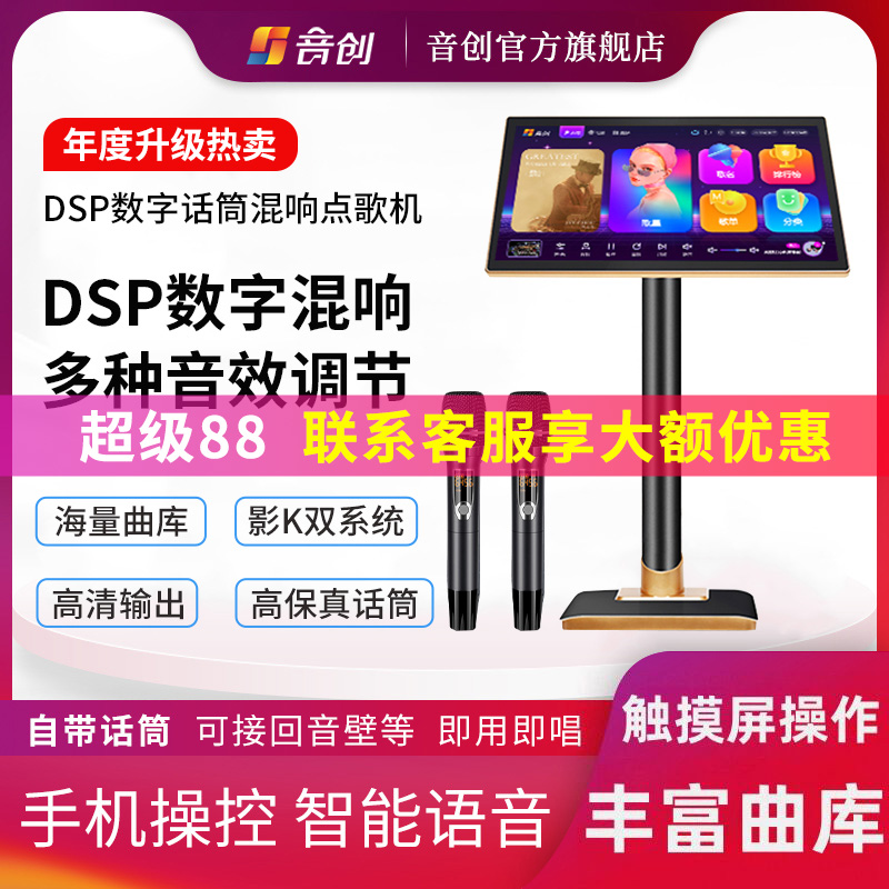 音创新款落地点歌机触摸屏一体唱歌机家庭ktv音响套装卡拉OK家用