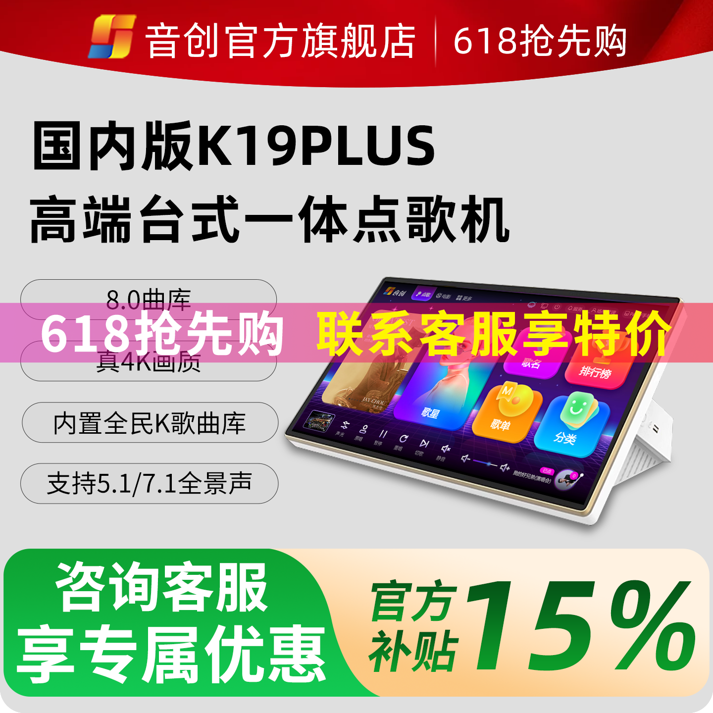 音创K19plus点歌机家庭KTV一体机卡拉ok点歌机智能语音点歌