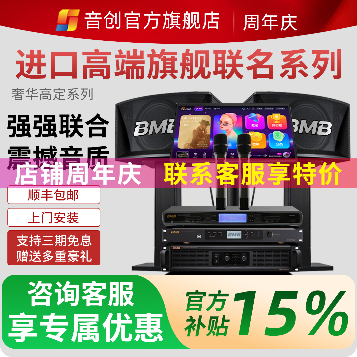 音创家庭ktv音响套装音箱专业卡拉ok点歌机唱歌机家用K歌影院全套