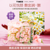 TiMEE 恺普氏洋甘菊舒缓面膜贴补水和玫瑰vc焕颜水润养提颜光泽