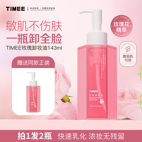 卸妆油三合一深层清洁温和无刺激