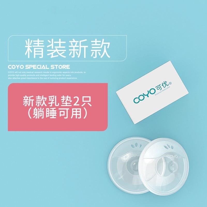 接奶睡觉乳房多用途防溢乳垫可洗防漏奶神器乳头保护罩溢乳收集器