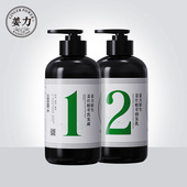 护发素润发官方正品 姜力去屑控油洗发水洗护套装 生姜洗发露