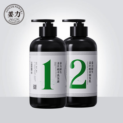 姜力去屑控油洗发水洗护套装生姜洗发露 护发素润发官方正品