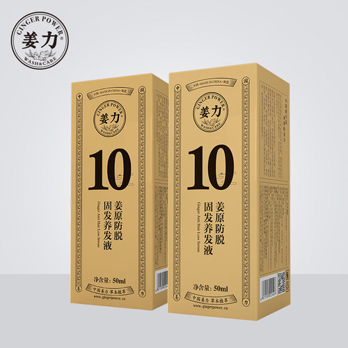 姜力10号姜原防脱固发养发液