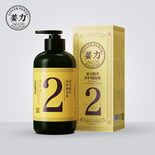 姜力2号植萃养护润发乳500g 滋养护发素 华润同款