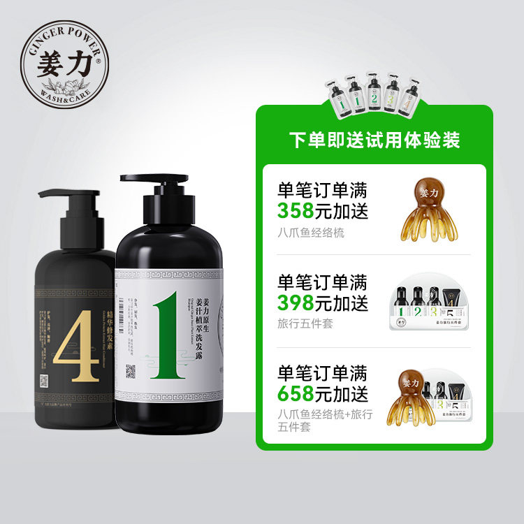 ���� 1��ϴ��ˮ+4���޷��� ������� 500ml+280ml 275.52Ԫ