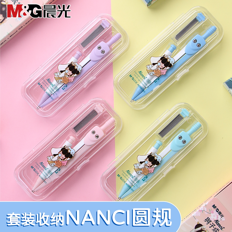 用初高中生考试用少女心粉色多功能绘图绘画金属与子成说圆规工具文具