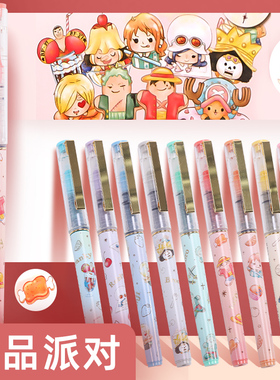晨光盲盒笔甜品派对系列Q版海贼王直液式中性笔水笔男女小学生通用款可爱超萌书写笔网红文具用品41821