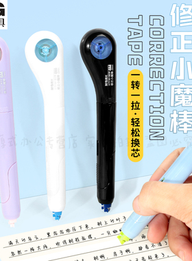 晨光小魔棒修正带6米学生用笔式修正带可换替芯修正带改错带顺滑不易断带错改带高颜值ins笔式修正带ACTP1901