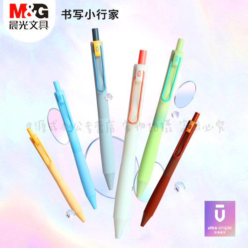 晨光优品书写小行家活动铅笔