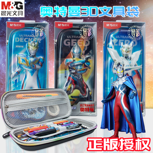 晨光奥特曼3D镭射EVA笔袋男孩款笔袋铅笔盒收纳盒男孩男生男款男童儿童一年级小学生幼儿园孩子文具大容量袋