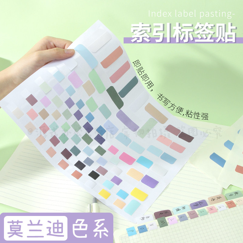 犀牛望月索引贴透明可写书签