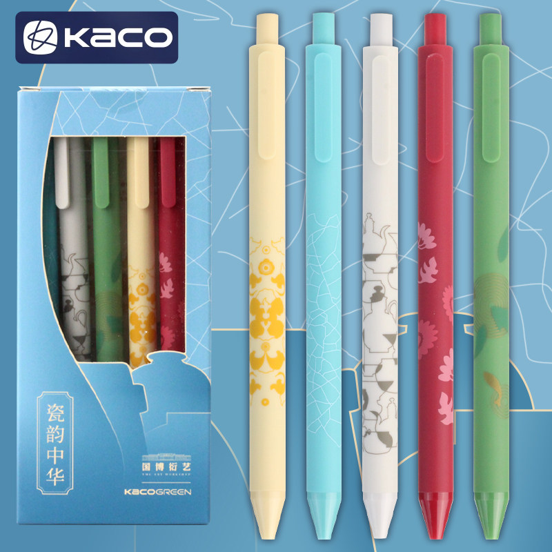 kaco 国家博物馆联名书源国风瓷韵中华系列 彩色芯0.