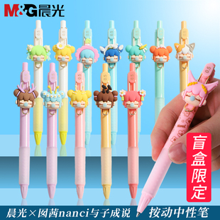 晨光林深不知处盲盒笔H7316联名囡茜Nanci饰件小狐仙按动中性笔学生用黑笔按压按动式 黑色水笔可爱超萌少女笔