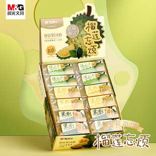 晨光榴莲忘烦系列学生用4B少屑专用橡皮榴莲香味可爱橡皮擦4B小学生用无痕 高颜值铅笔擦干净少屑AXP963EW