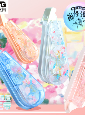 晨光出发光樱号修正带10M学生迷你省力涂改带PET不断带芯学生用小型便携迷你涂改带改正带小清新创意ACT75903