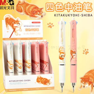 晨光不想回家的小柴中油笔可爱萌狗狗柴犬四色圆珠笔少女心高颜值ins日系划重点标记多色学生用803B3MASMARCU