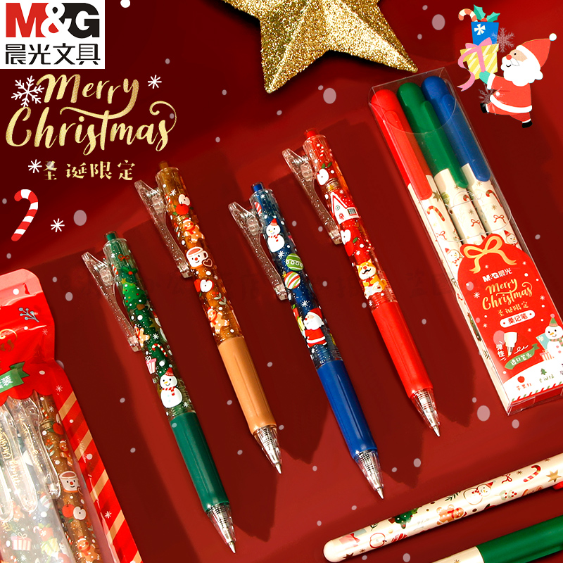 晨光圣诞节系列全家福文具套装