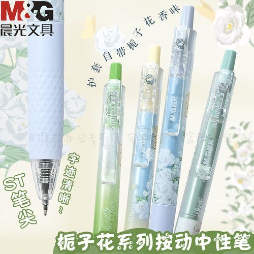 晨光按动三倍书写ST刷题笔