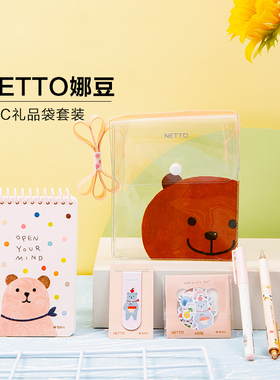 晨光娜豆系列笔记本文具套装礼盒网红小学生学习用品初中生儿童少女心女生开学NETTO限定大礼包礼品礼物