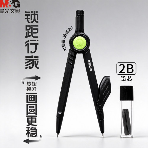 晨光2B铅笔圆规套装学生绘图