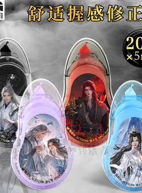 晨光仙逆舒适握感光栅修正带20米小学生错字涂改带顺滑卡通王林李慕婉变幻图案PET透明带芯初中生ACT5230N