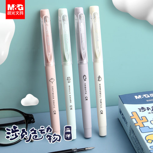 晨光拔盖双重护套中性笔速干油墨