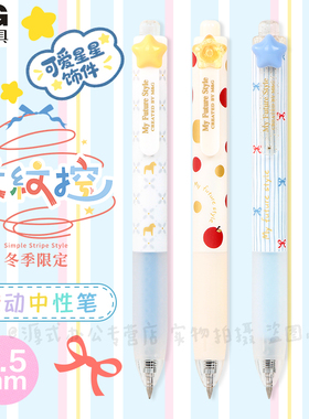 晨光新款星星素纹控按动中性笔黑色0.5可爱高颜值ins短款小胖丁简约速干水笔学生考试专用按压式签字笔J97X9