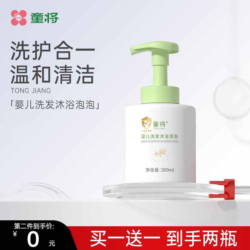 嬰幼兒洗發沐浴洗護二合一益生元